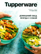 Домашний обед всегда с собой.