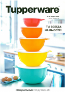 Ты всегда на высоте!