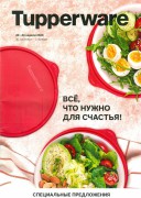 Все, что нужно для счастья!