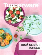 Твой секрет успеха.