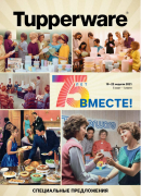 75 лет вместе!