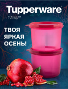 Твоя яркая осень!