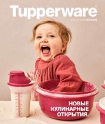 Каталог Осень-Зима 2021/2022