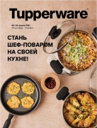 Стань шеф-поваром на своей кухне!